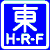 HRF-Logo